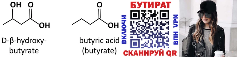 Купить закладки  Дюртюли  Бутират бутандиол 