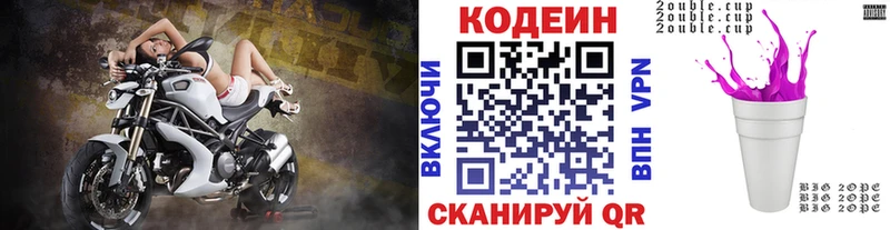 Купить  Дюртюли  Кодеиновый сироп Lean напиток Lean (лин) 